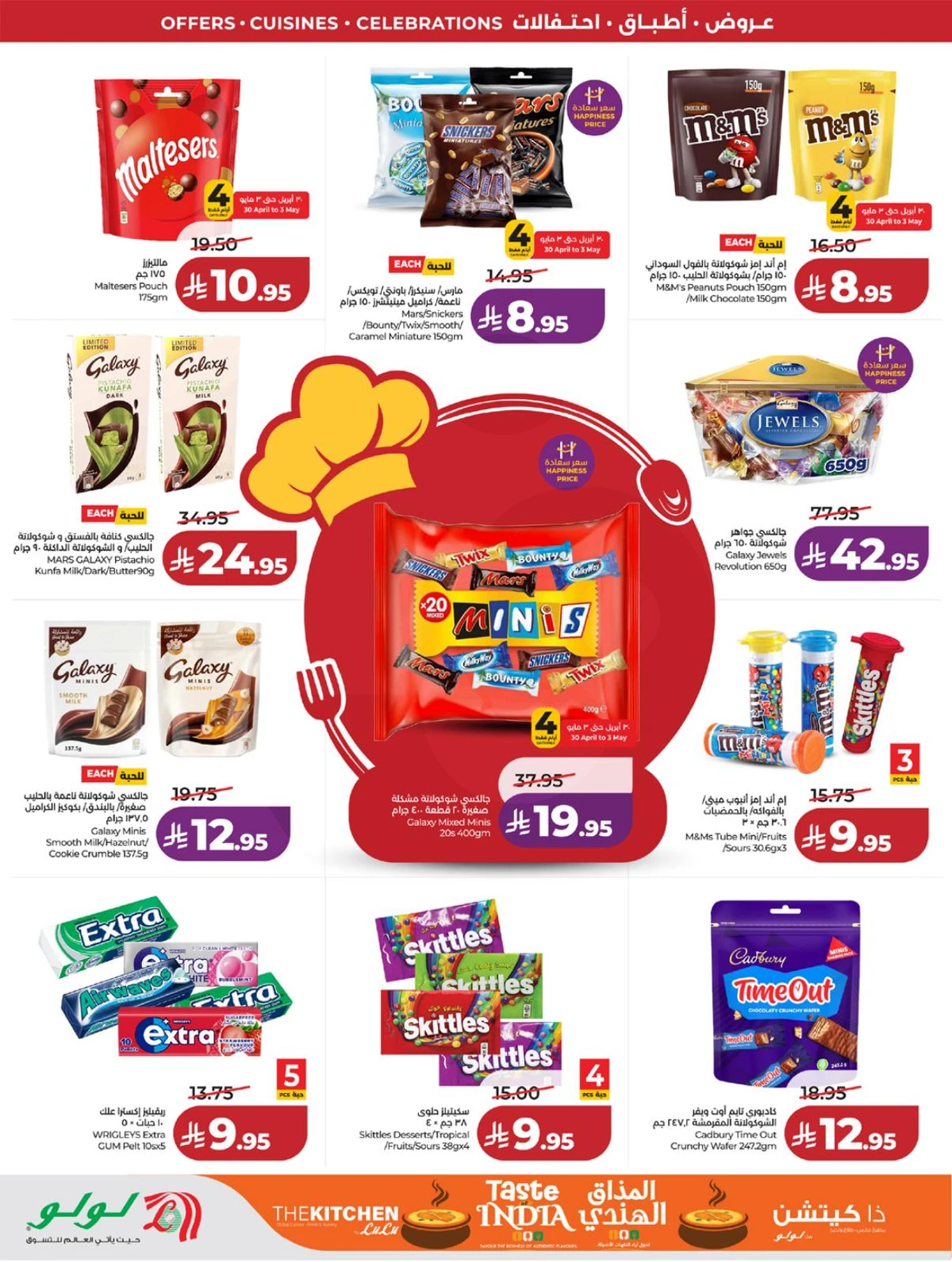 FOOD WORLD - Page 10