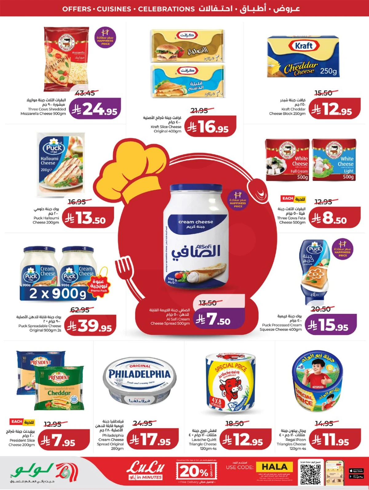 FOOD WORLD - Page 19