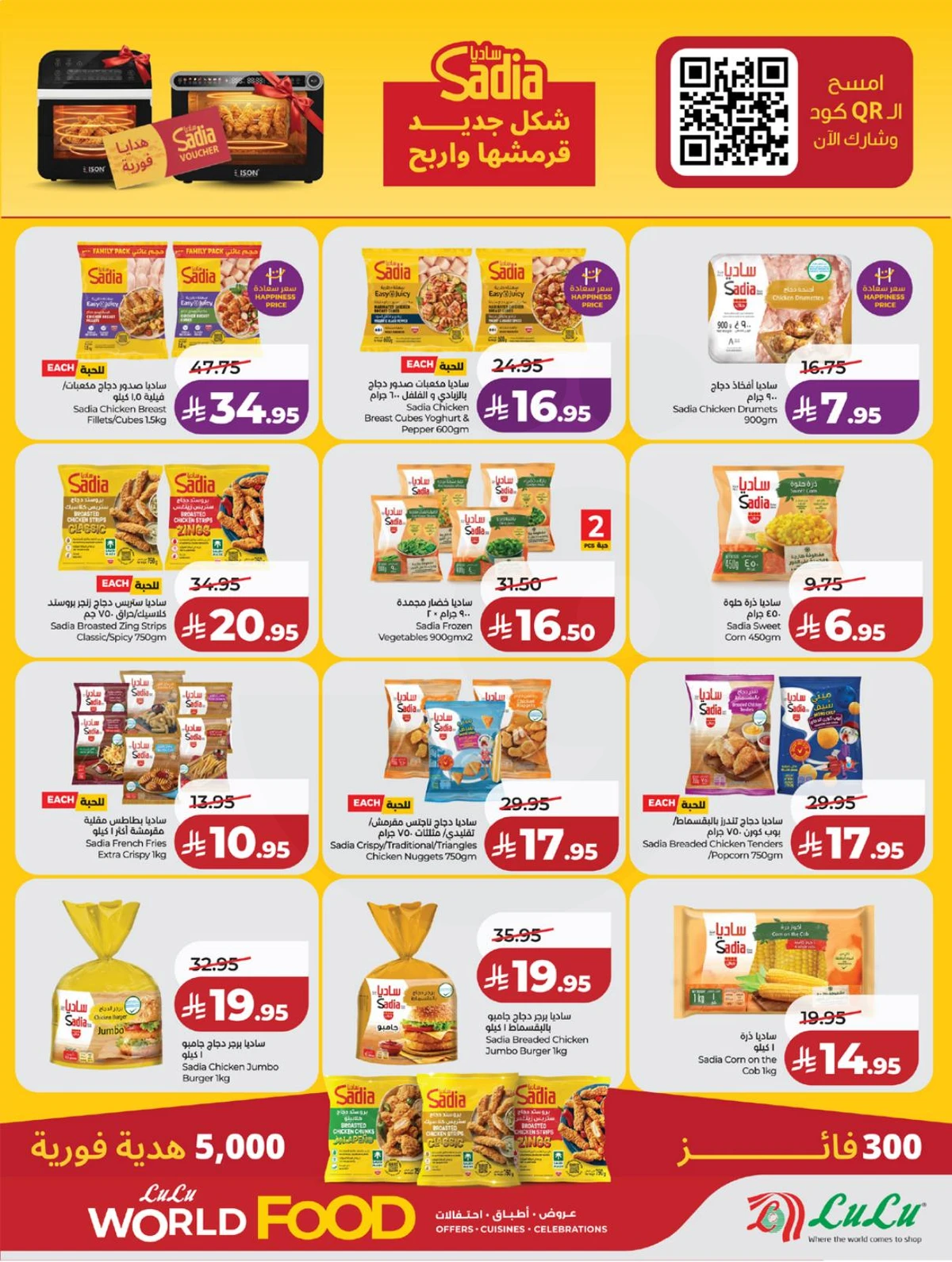 FOOD WORLD - Page 26