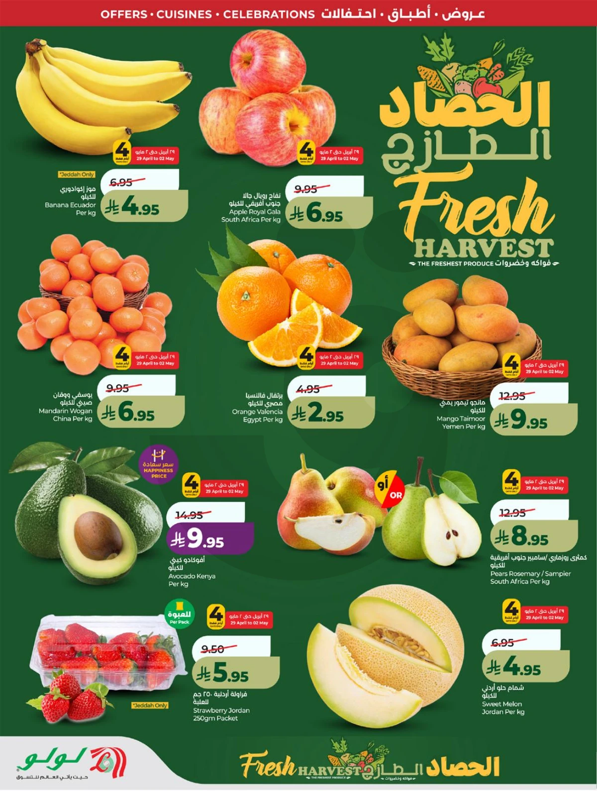 FOOD WORLD - Page 34