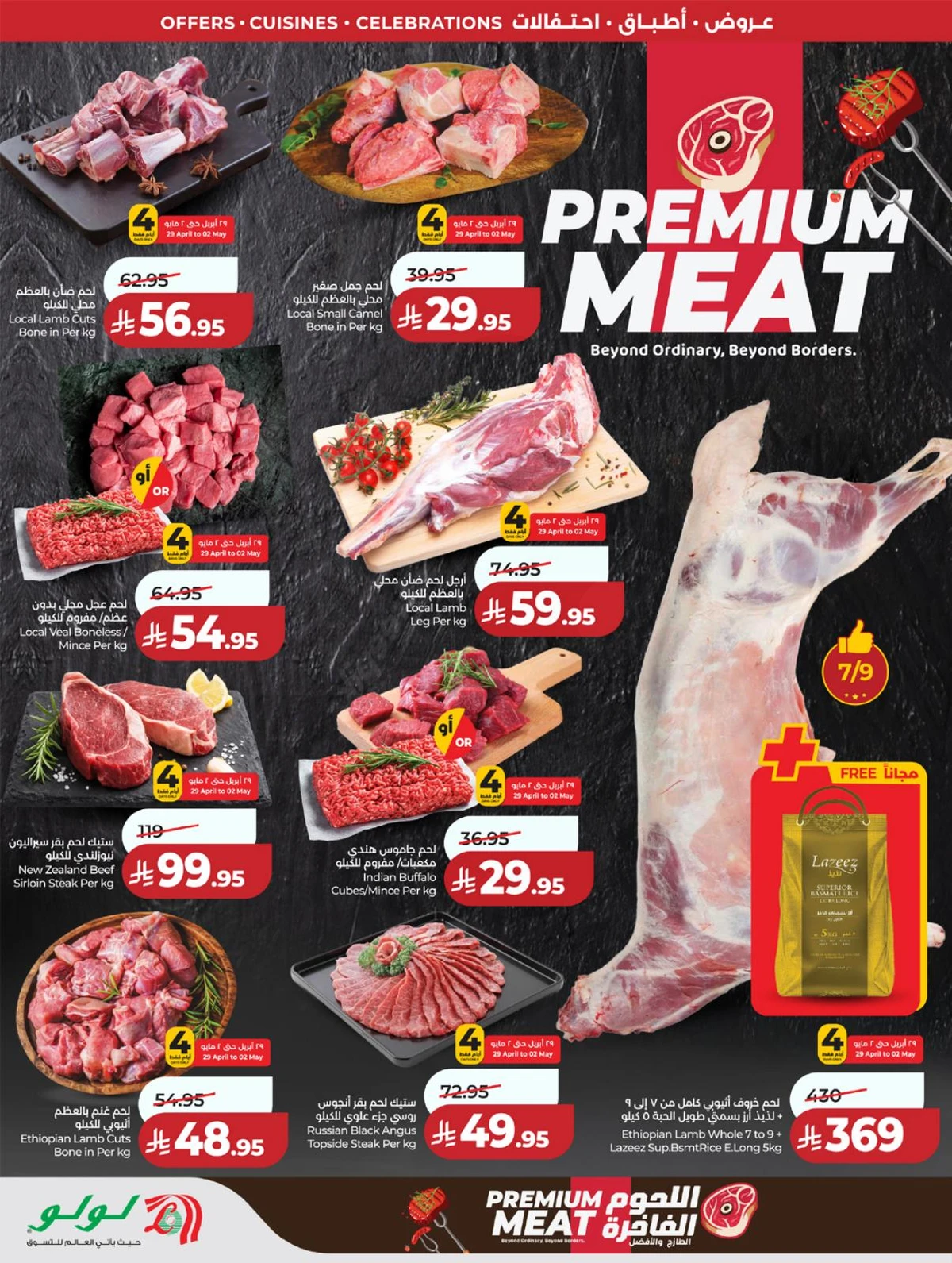 FOOD WORLD - Page 39