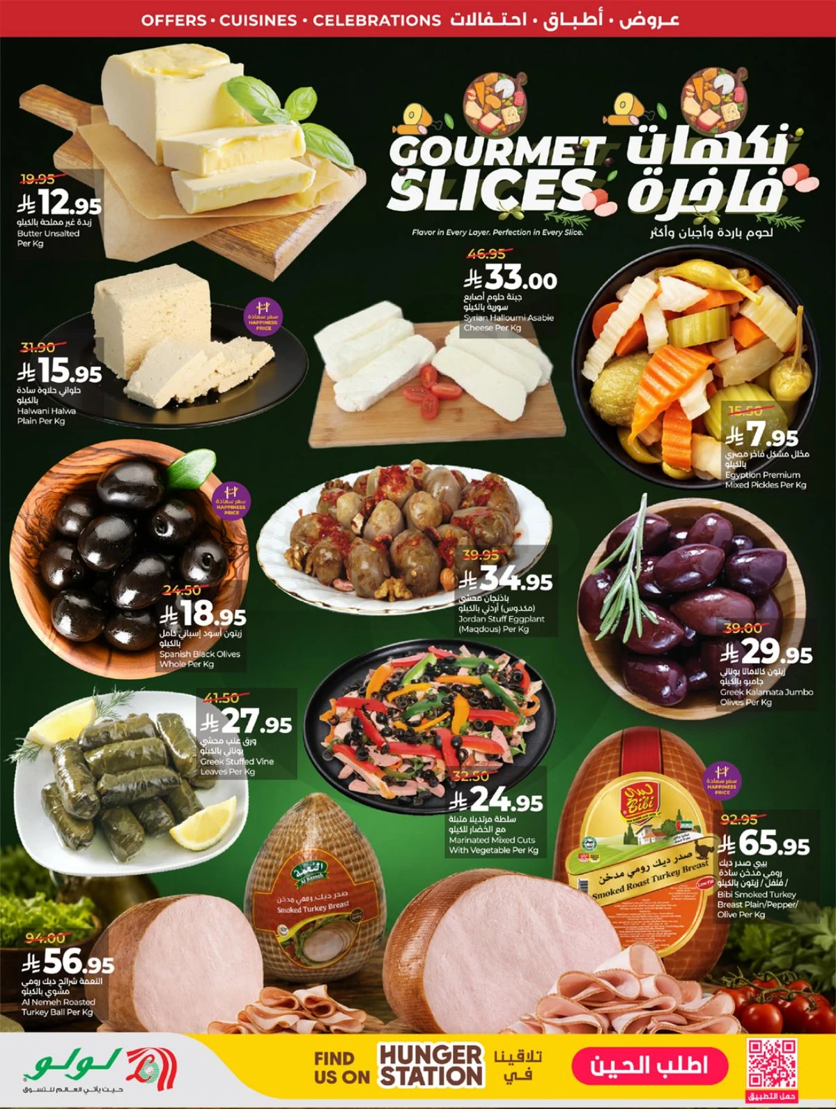 FOOD WORLD - Page 42