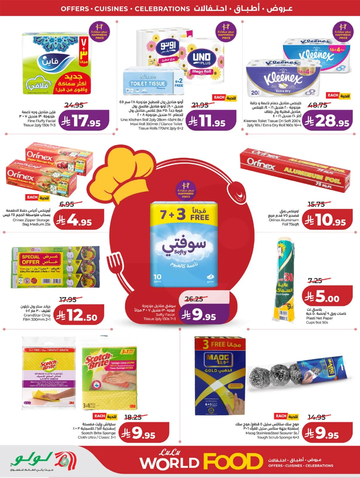 FOOD WORLD - Page 62