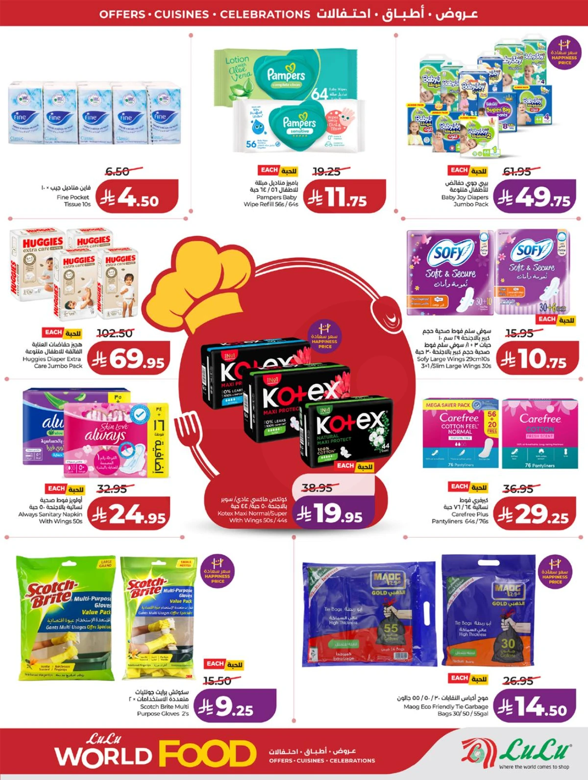 FOOD WORLD - Page 63