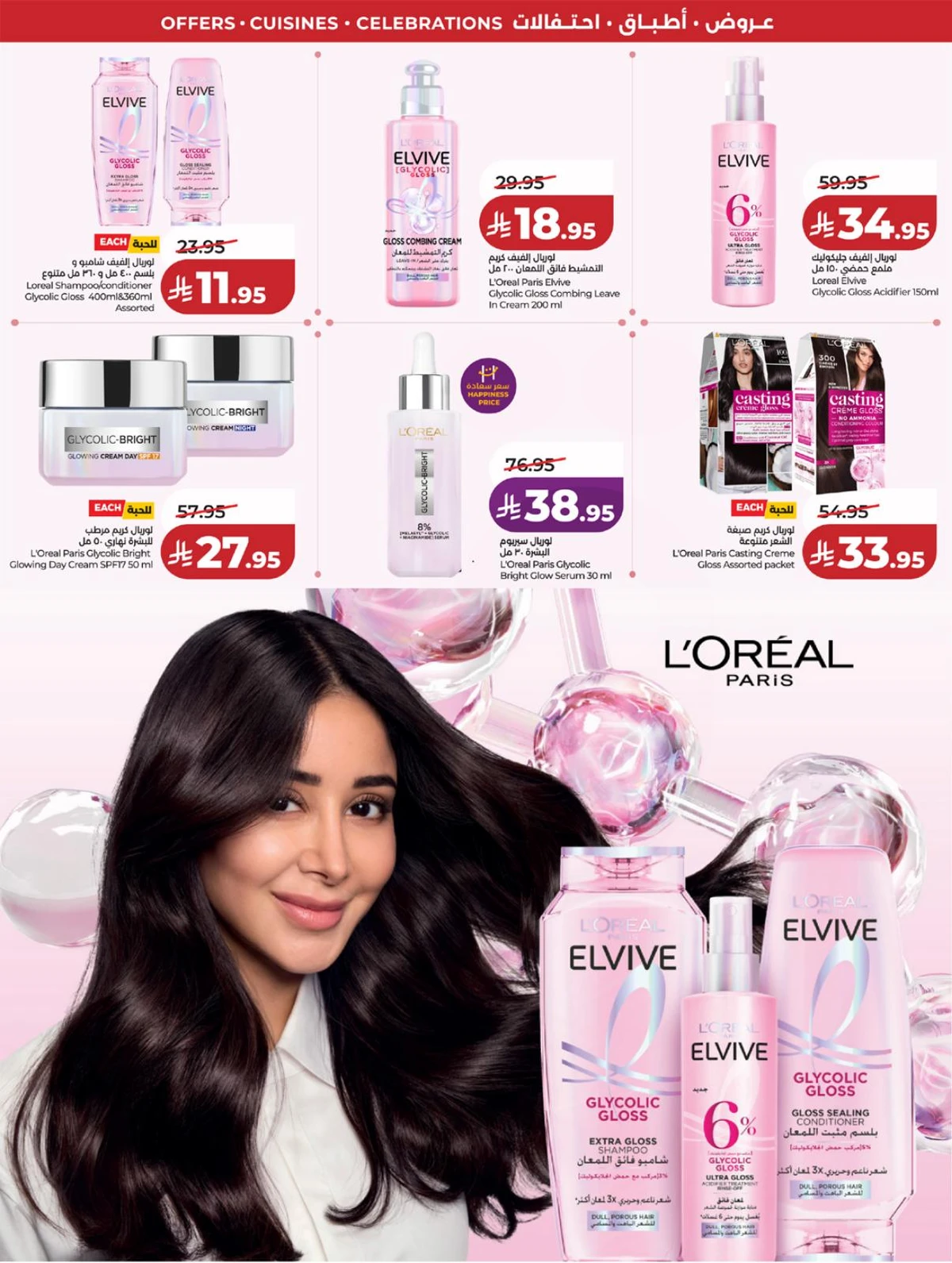 FOOD WORLD - Page 67