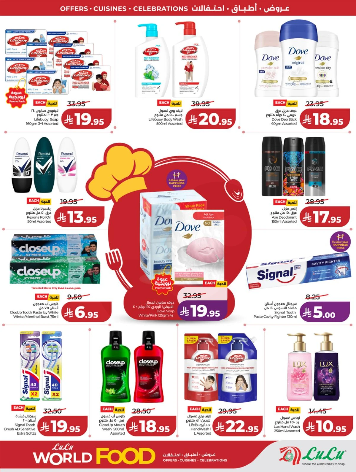 FOOD WORLD - Page 71