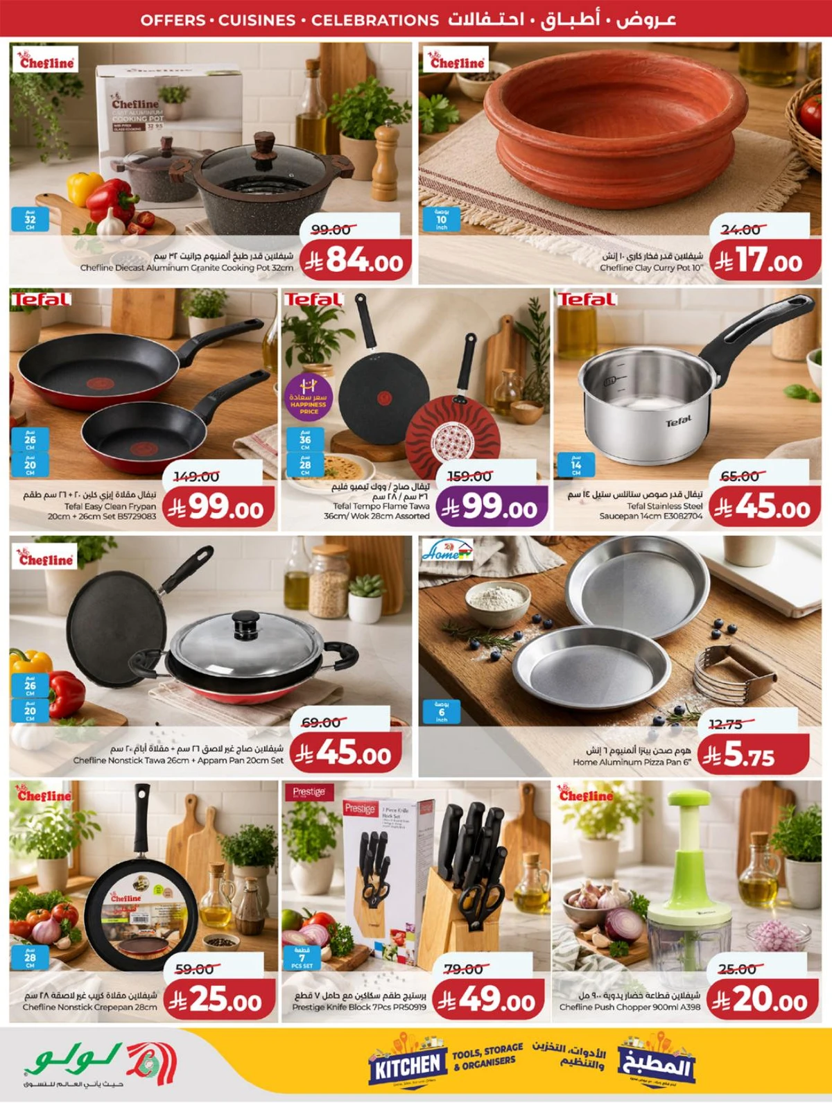 FOOD WORLD - Page 75