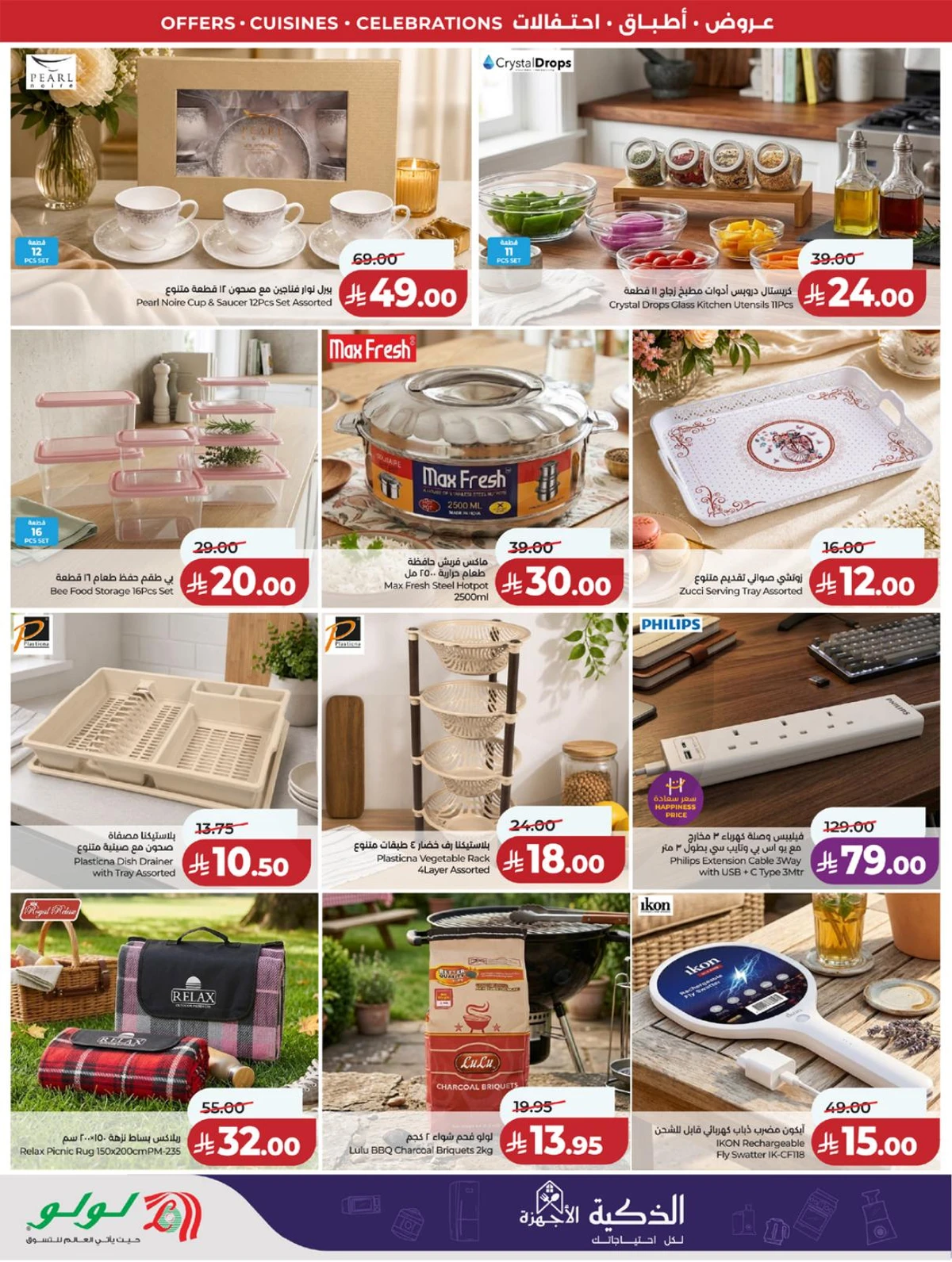 FOOD WORLD - Page 77