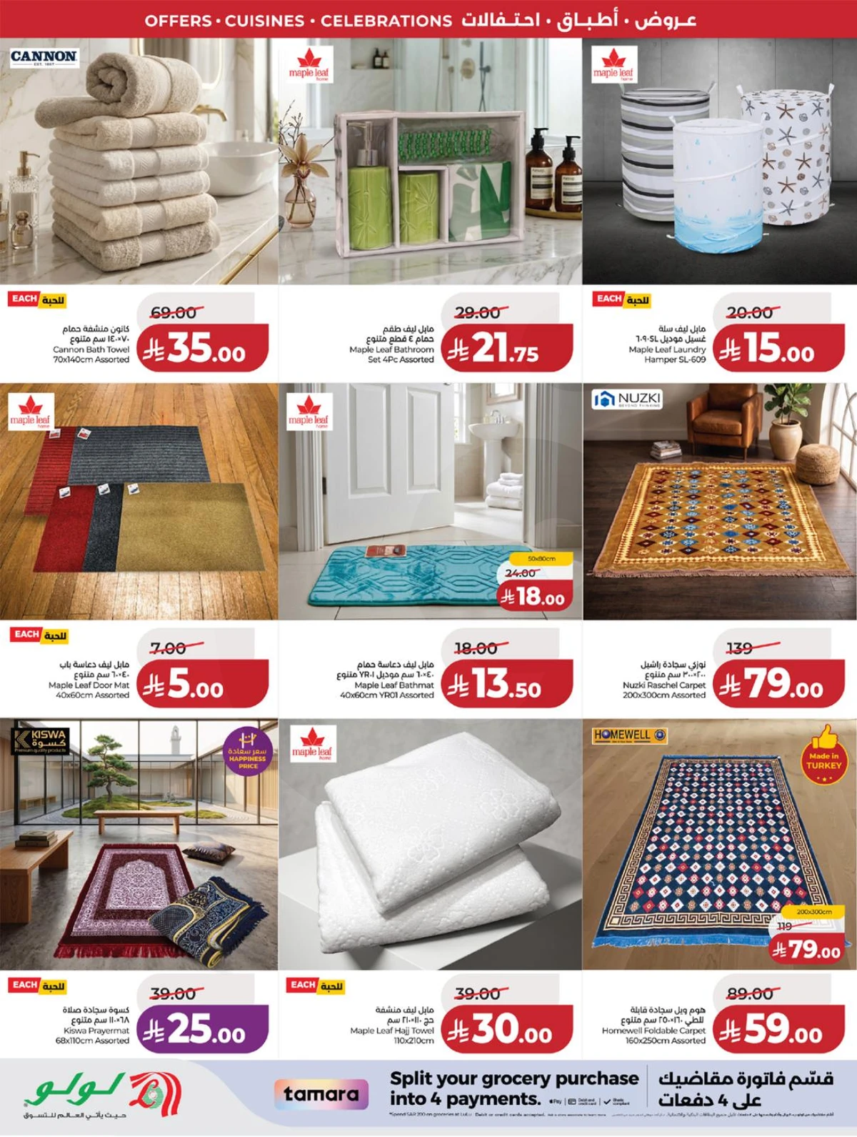 FOOD WORLD - Page 79