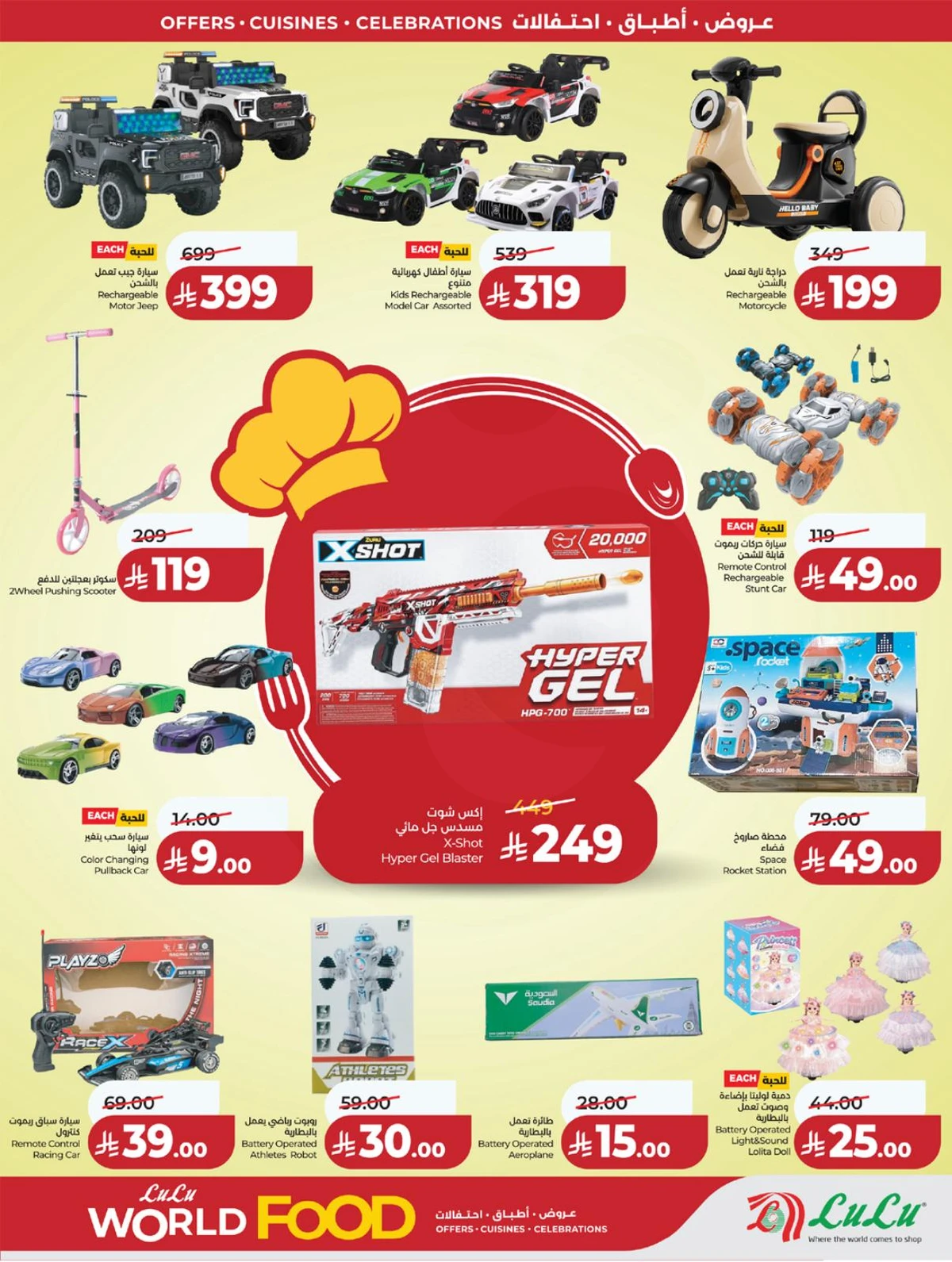 FOOD WORLD - Page 82