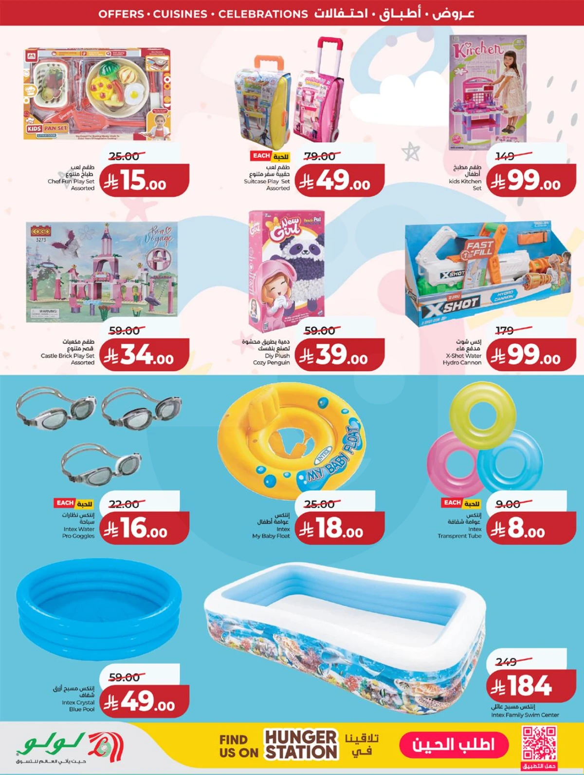 FOOD WORLD - Page 83