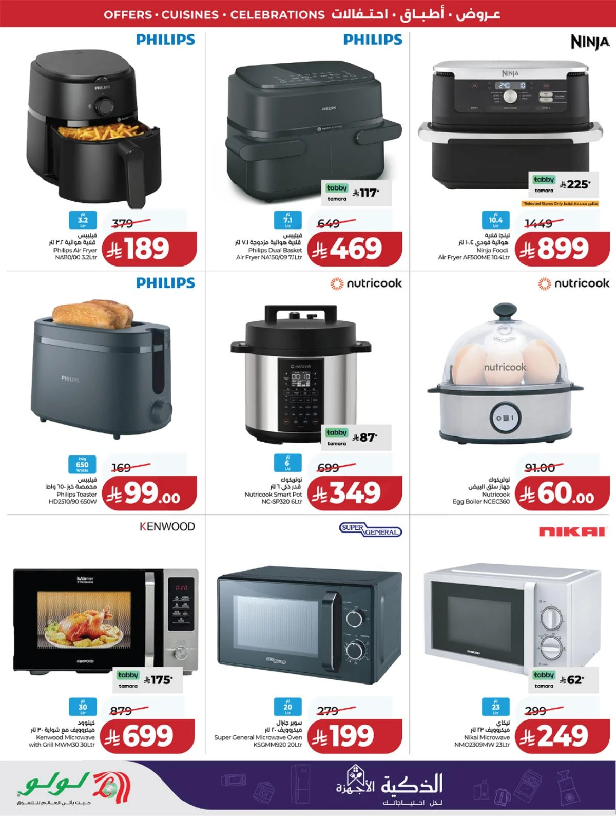 FOOD WORLD - Page 90