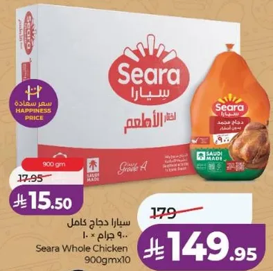 سيارا دجاج كامل 900 جرام × 10