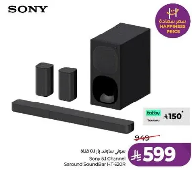 سوني ساوند بار 5.1 قناه