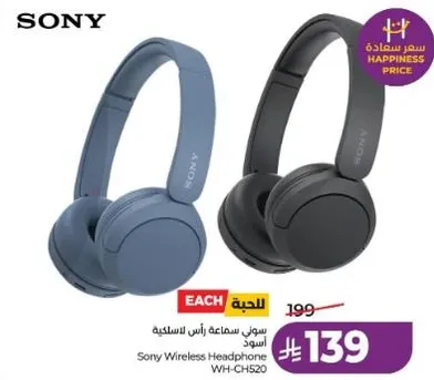 سماعه راس لاسلكيه سوني WH-CH520