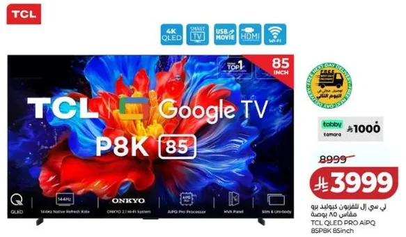 تلفاز TCL QLED PRO AIRQ P8K بحجم 85 بوصه بدقه 4K، مع عده منافذ HDMI، وتلفاز جوجل.
