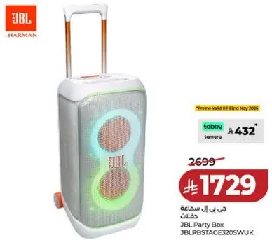 جي بي ال سماعه