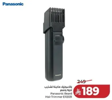 ماكينه تشذيب لحيه وشعر باناسونيك