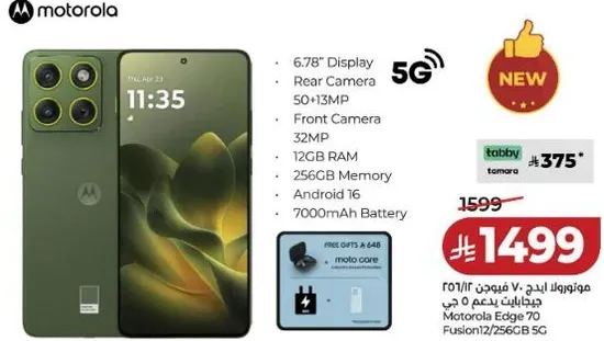 موتورولا ايدج 70 بشاشه 6.78 بوصه، كاميرا خلفيه 50+13 ميجابكسل، كاميرا اماميه 32 ميجابكسل، 12 جيجابايت ذاكره عشواييه، 256 جيجابايت ذاكره، اندرويد 16، بطاريه 7000 مللي امبير.