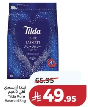 تيلدا ارز بسمتي نقي 5 كجم