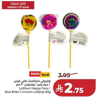 لوليبوب مصاصات هابي فيس / سور براين / لولي بوب 30 جرام