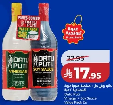 داتوا بوتي خل + صلصه الصويا عبوه قيمه 2