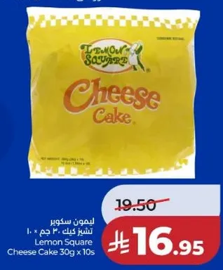 كيك جبنه ليمون سكوير 30 جرام × 10