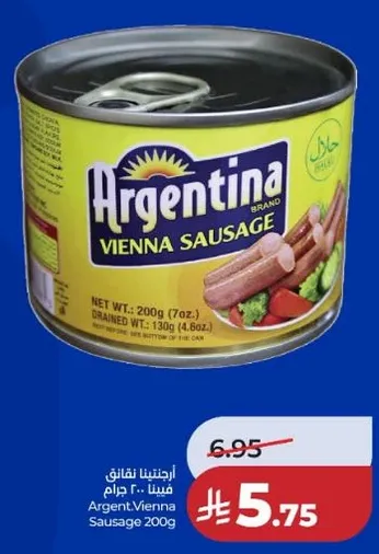 نقانق ارجنتينيه