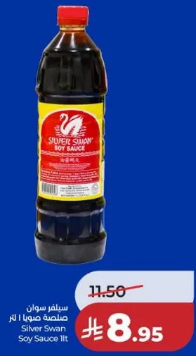 صلصه سوان 1 لتر