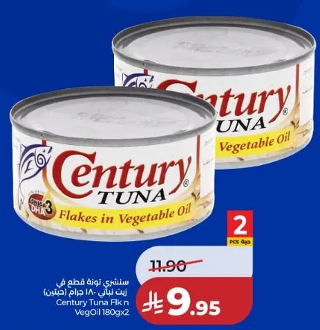 سنتري تونه قطع في زيت نباتي