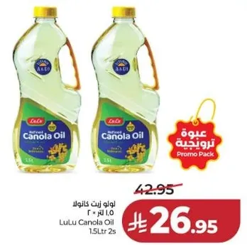 زيت كانولا لولو 1.5 لتر 2