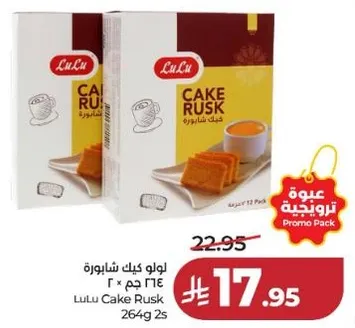 لو لو كيك شابوره