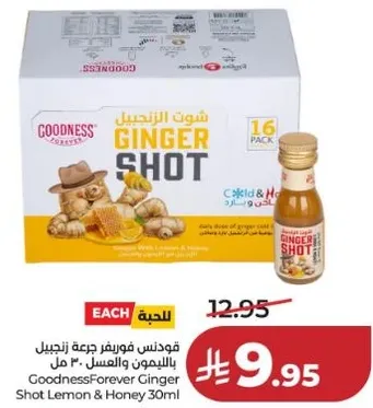 قودنس فوريڤر ججه زنجيل بالليمون والعسل 30 مل