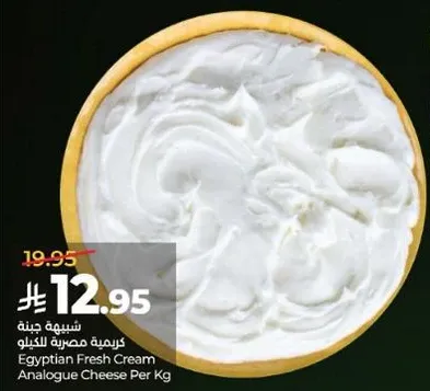 كريمه مصريه للجبن