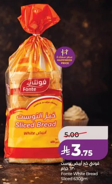 فوني خبز ابيض توست 630 جرام