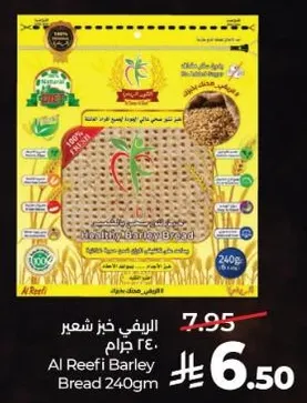 خبز شعير 240 جرام