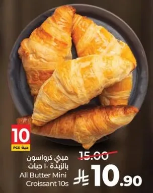 ميني كرواسون بالزبده 10 حبات