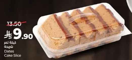 كيكه تمر شريحه