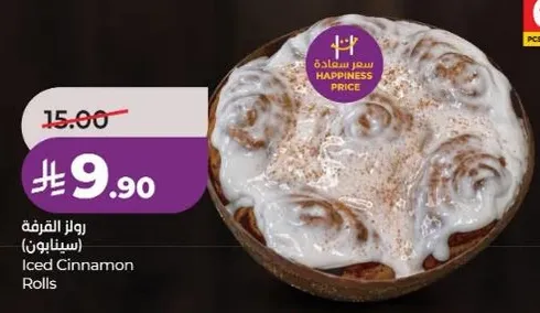 رواز القرفه (سينابون)