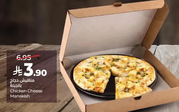 مناقيش دجاج بالجبنه