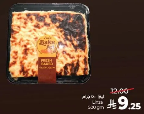 لينزا، 500 جرام.