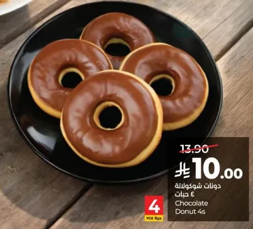 دونات شوكولاته ٤ حبات