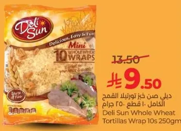 ديلي صن خبز تورتيلا القمح الكامل . قطع 250 جرام
