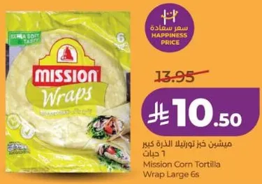 ميشن خبز تورتيلا الذره كبير 1 حبه