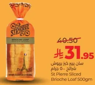 سان بيير خبز بروش شريحه 500 جرام