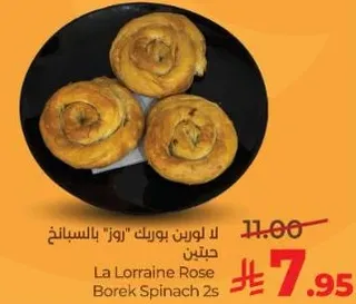 لا لورين بورك "روز" بالسبانخ حبتين