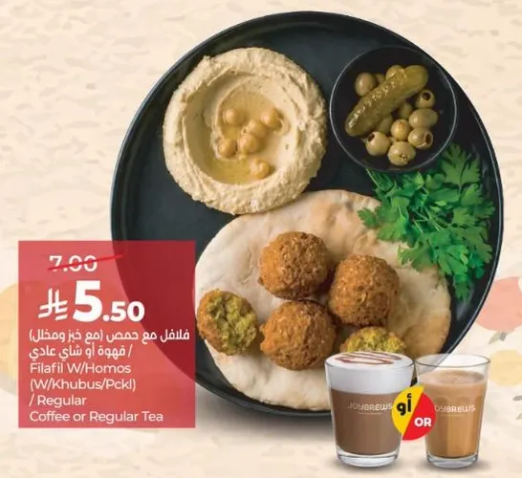 فلافل مع حمص (هو فطر عادي) قهوه او شاي عادي.