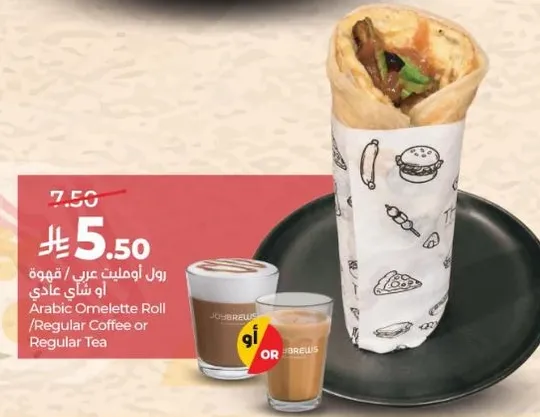رول اومليت عربي / قهوه او شاي عادي
