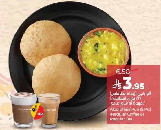 الو باجي (ادام بطاطس) 99 (قطعتين) مع قهوه او شاي عادي.