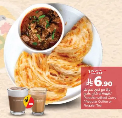 براتا مع كاري لحم بقر / قهوه عاديه او شاي عادي